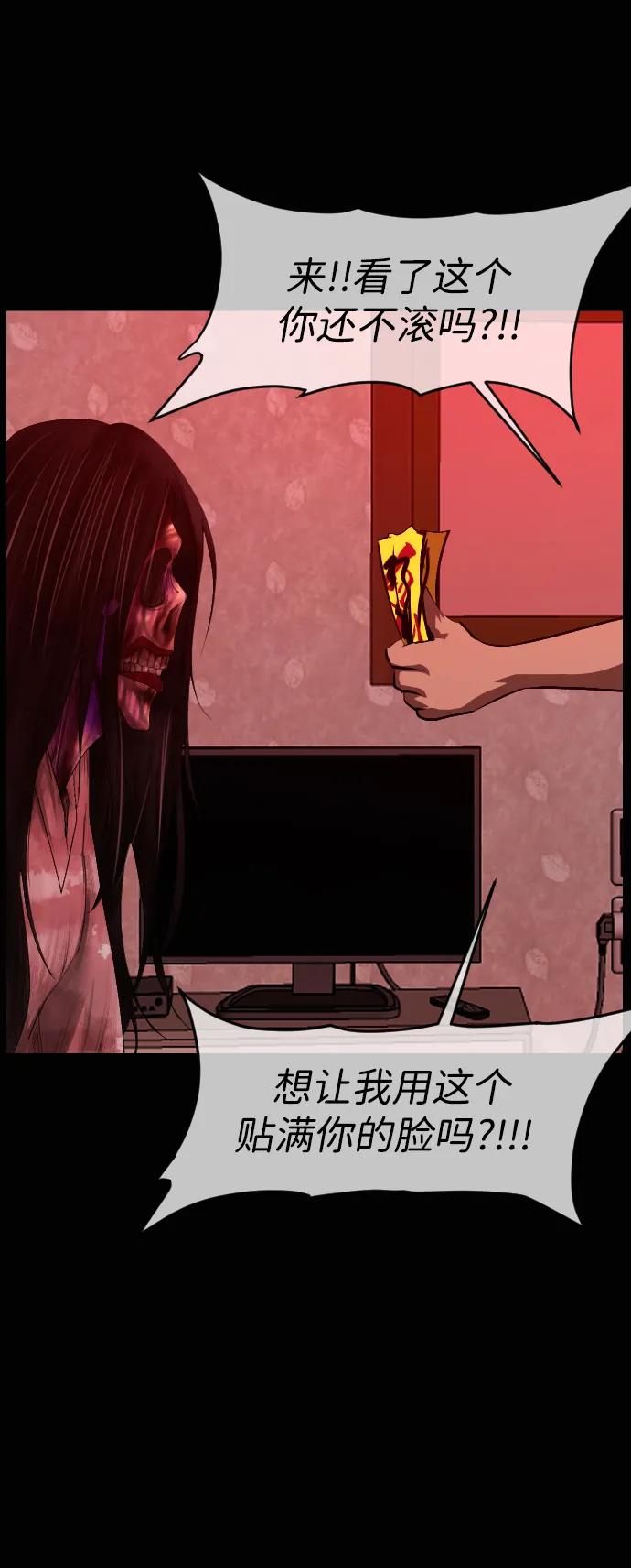 🍜原住民逗比漫画 [第427话] 屏风岩（4） 第29页