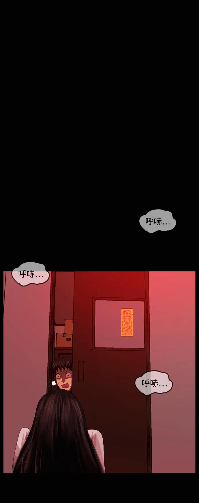 🍜原住民逗比漫画 [第427话] 屏风岩（4） 第3页
