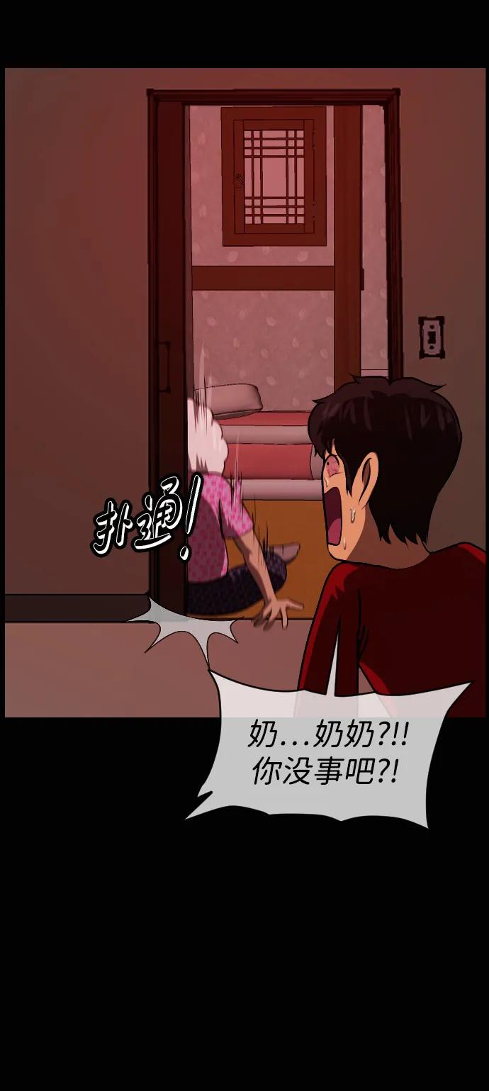 🍜原住民逗比漫画 [第427话] 屏风岩（4） 第35页