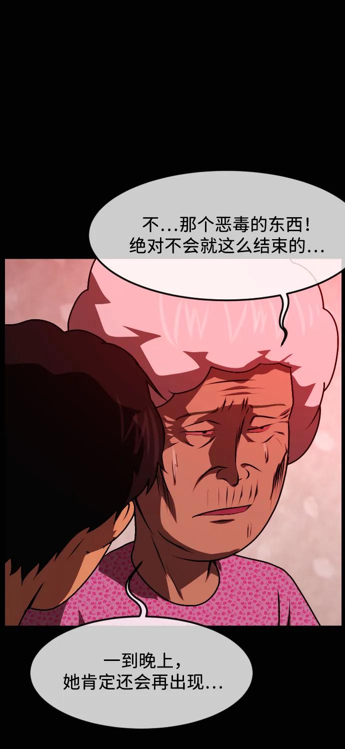 🍜原住民逗比漫画 [第427话] 屏风岩（4） 第37页