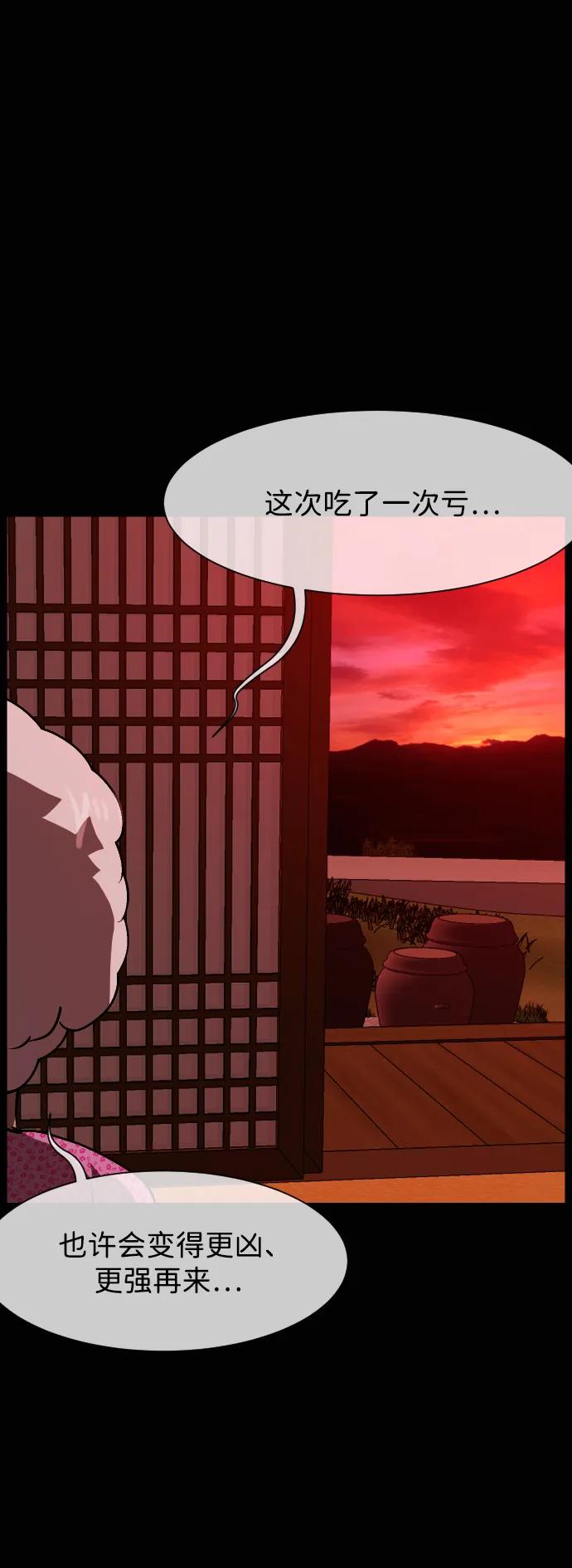 🍜原住民逗比漫画 [第427话] 屏风岩（4） 第39页