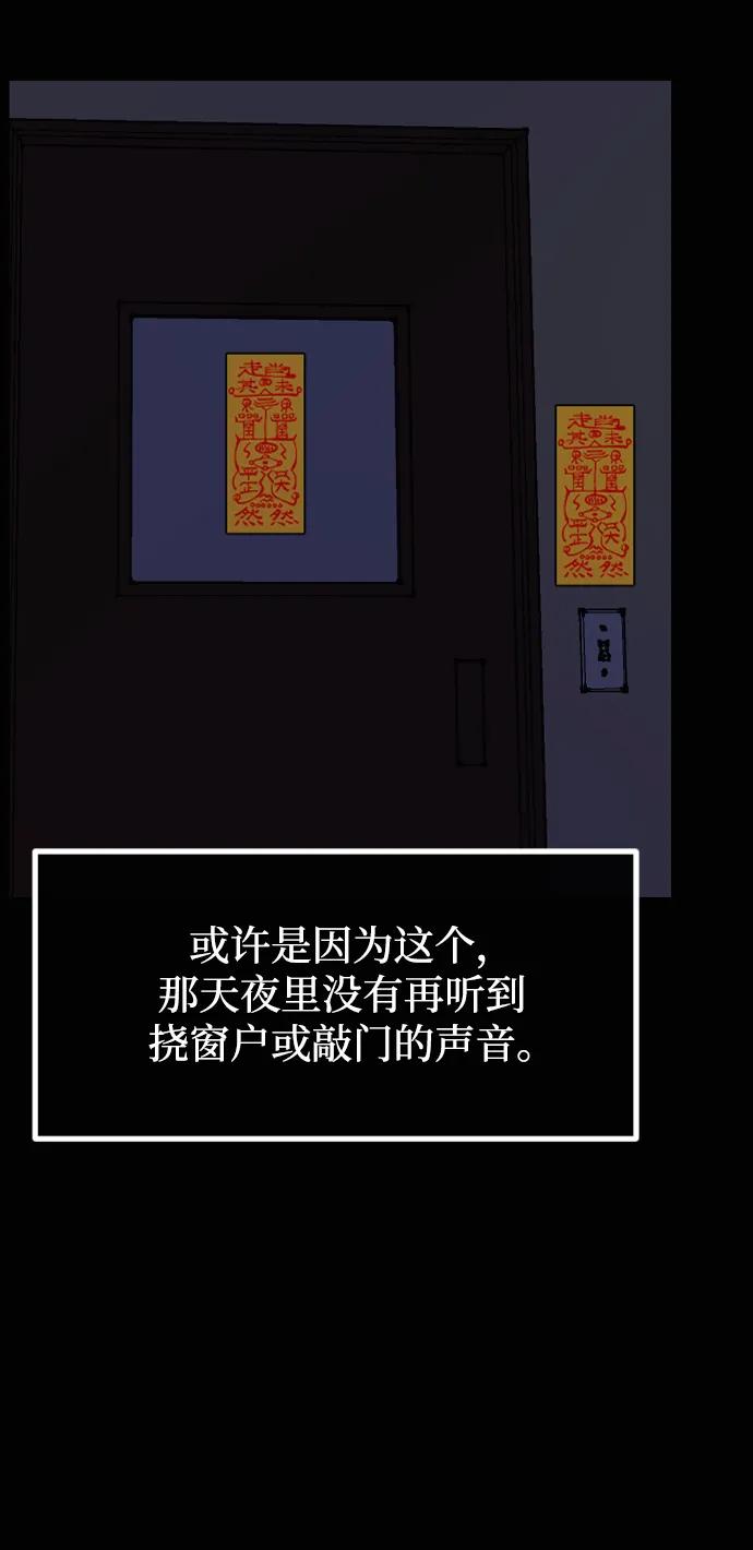 🍜原住民逗比漫画 [第427话] 屏风岩（4） 第46页