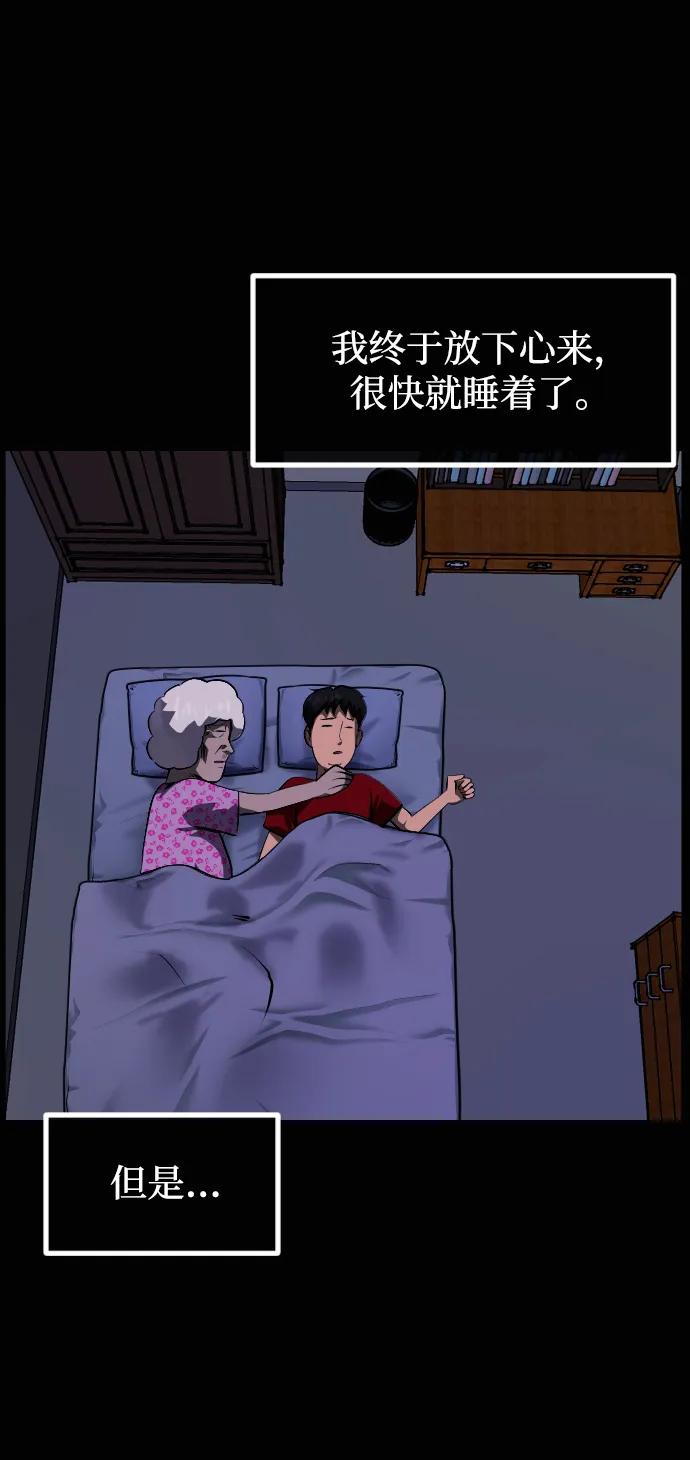 🍜原住民逗比漫画 [第427话] 屏风岩（4） 第47页