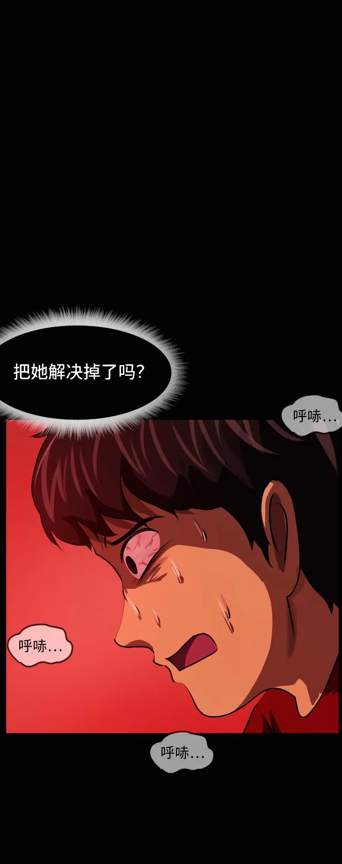 🍜原住民逗比漫画 [第427话] 屏风岩（4） 第5页
