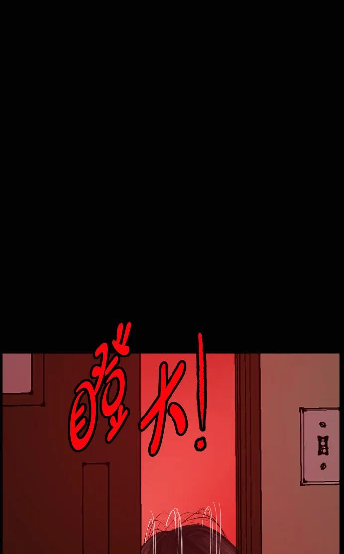 🍜原住民逗比漫画 [第427话] 屏风岩（4） 第6页