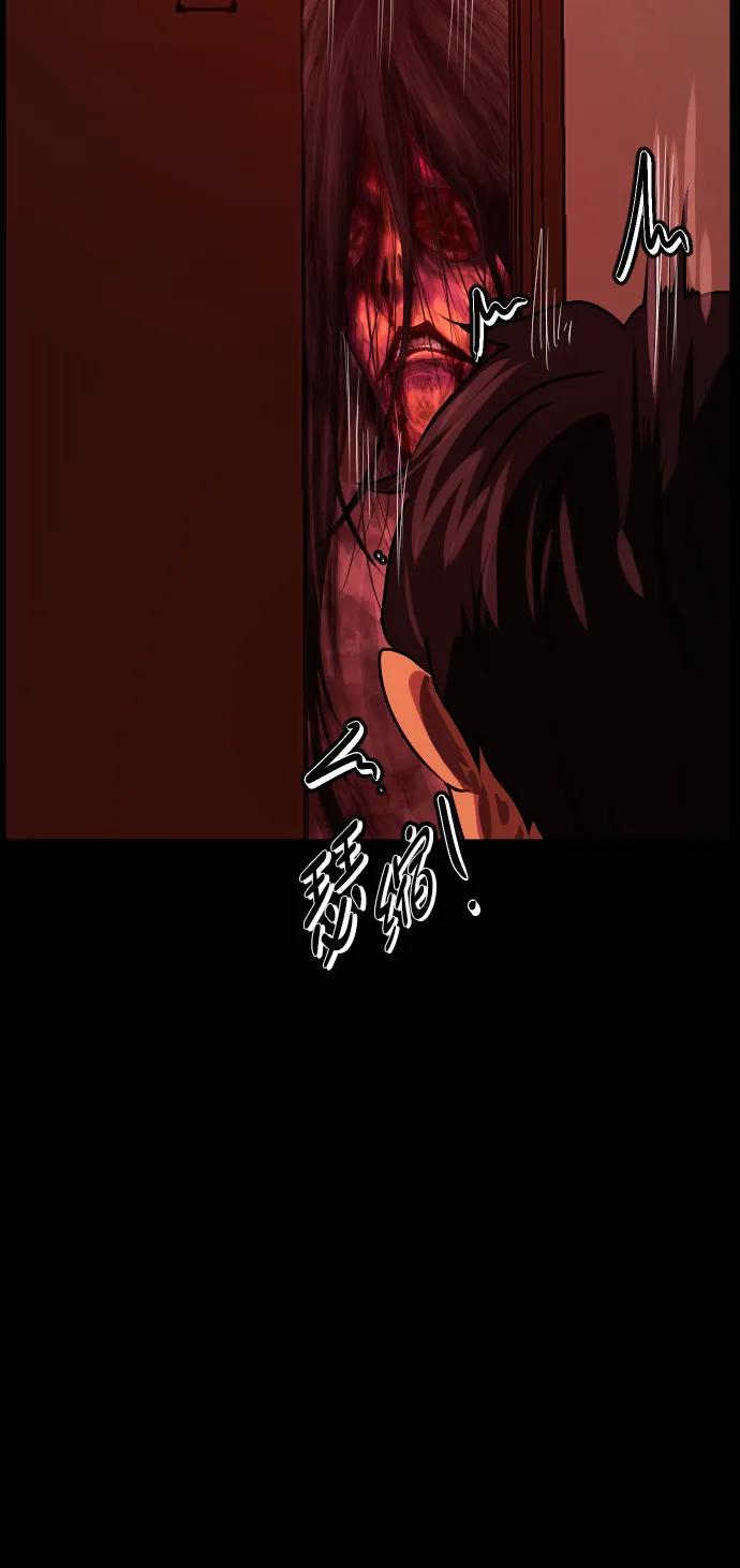 🍜原住民逗比漫画 [第427话] 屏风岩（4） 第7页