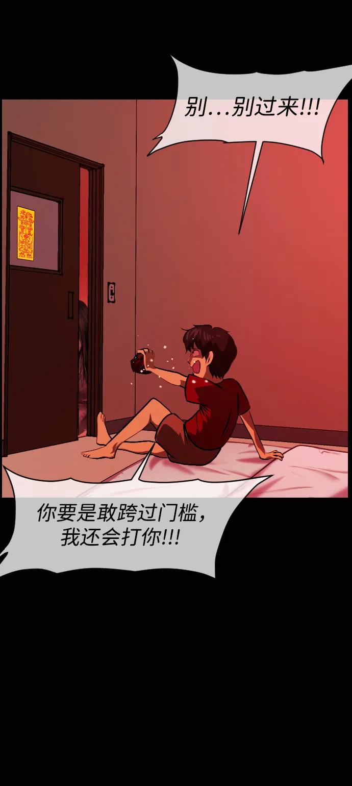 🍜原住民逗比漫画 [第427话] 屏风岩（4） 第8页
