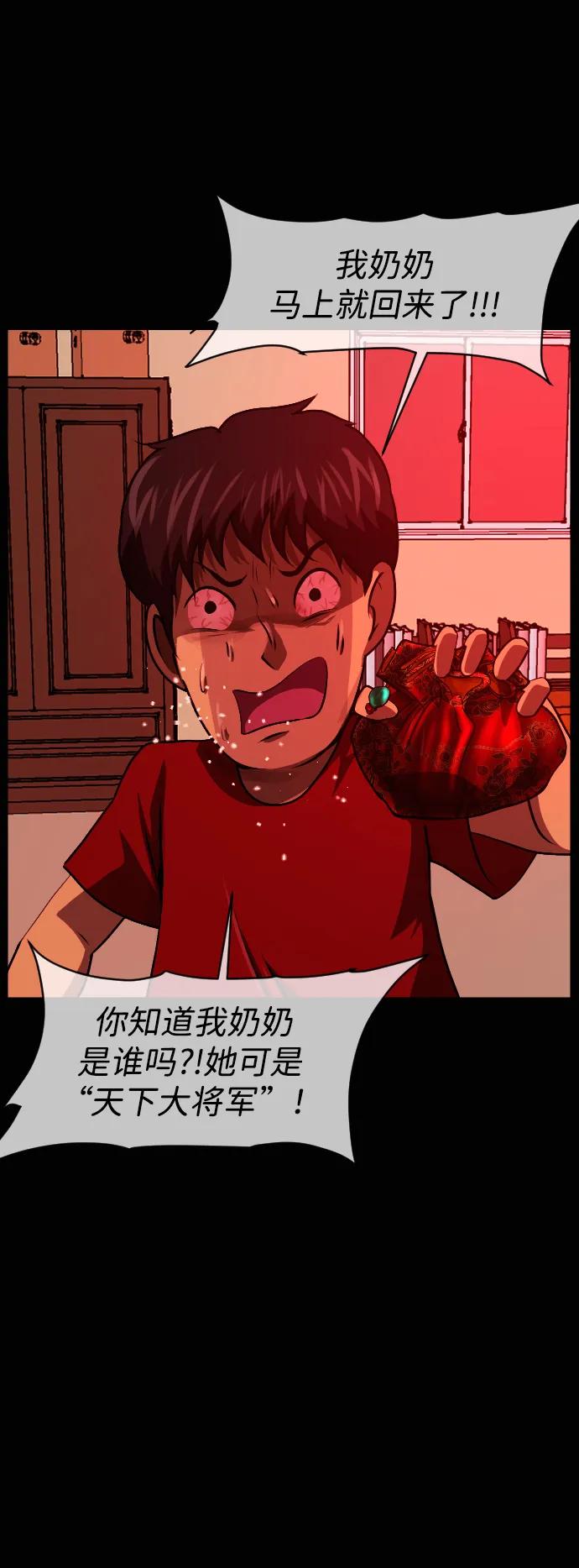 🍜原住民逗比漫画 [第427话] 屏风岩（4） 第9页