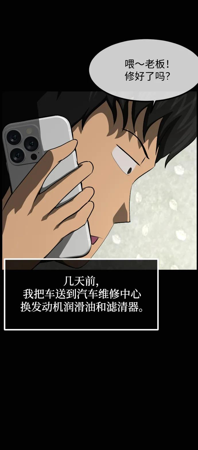 🍜原住民逗比漫画 [第429话] 444诅咒 第17页