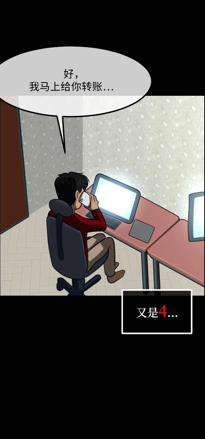 🍜原住民逗比漫画 [第429话] 444诅咒 第20页