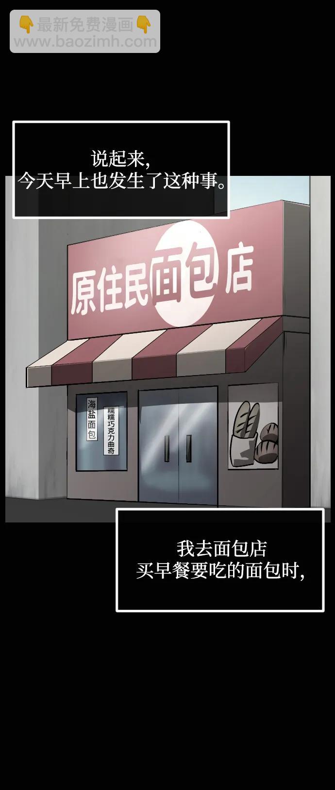 🍜原住民逗比漫画 [第429话] 444诅咒 第22页