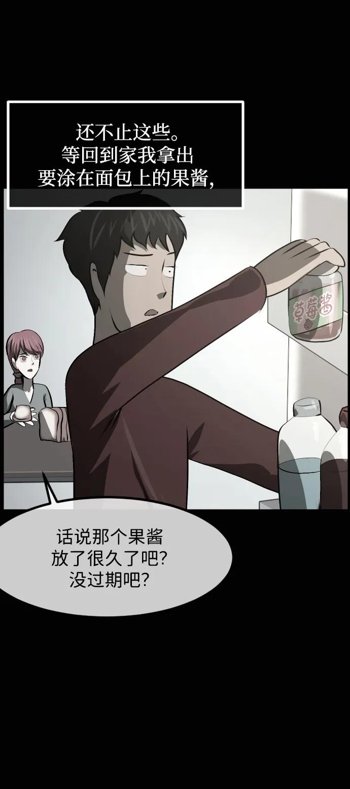 🍜原住民逗比漫画 [第429话] 444诅咒 第24页