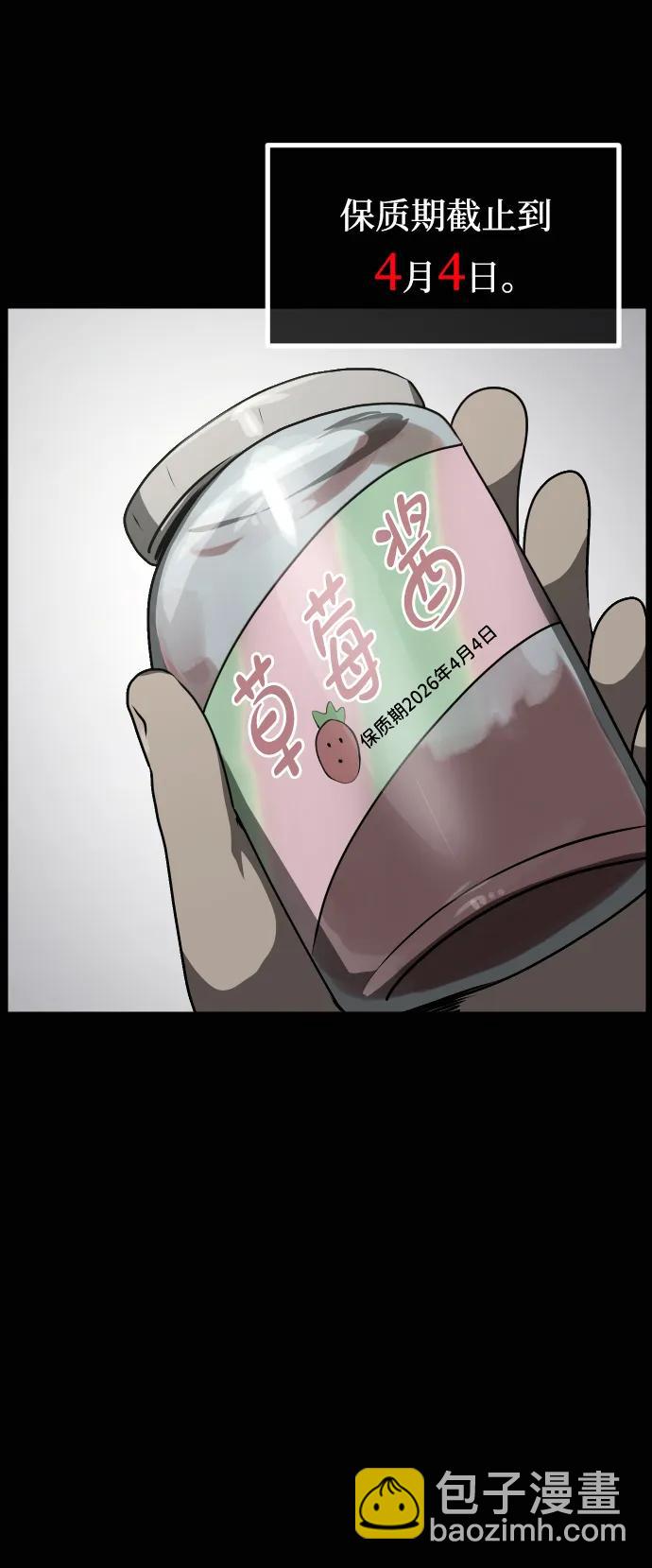 🍜原住民逗比漫画 [第429话] 444诅咒 第25页