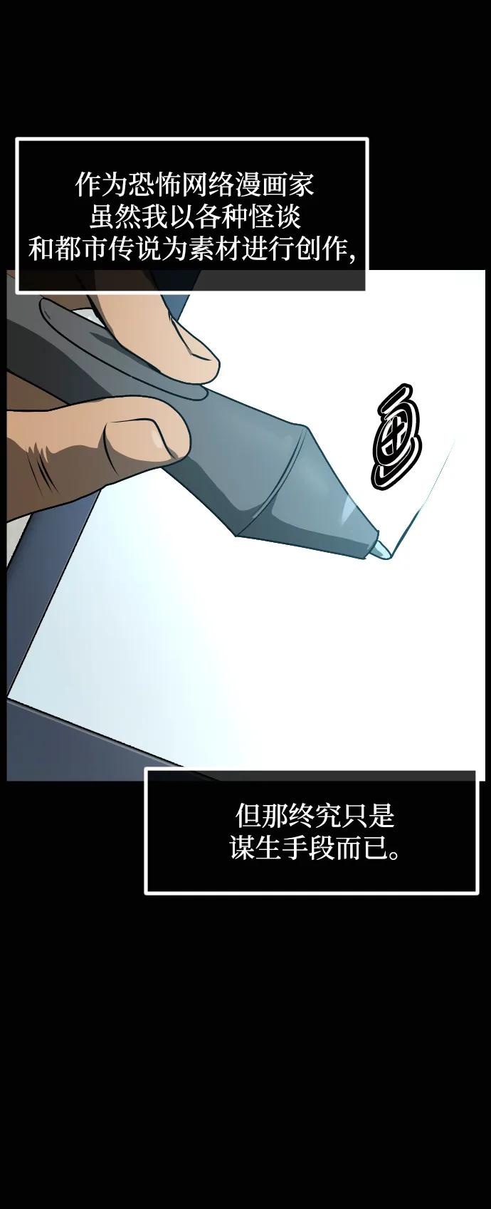 🍜原住民逗比漫画 [第429话] 444诅咒 第29页