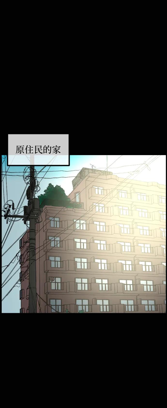 🍜原住民逗比漫画 [第429话] 444诅咒 第3页