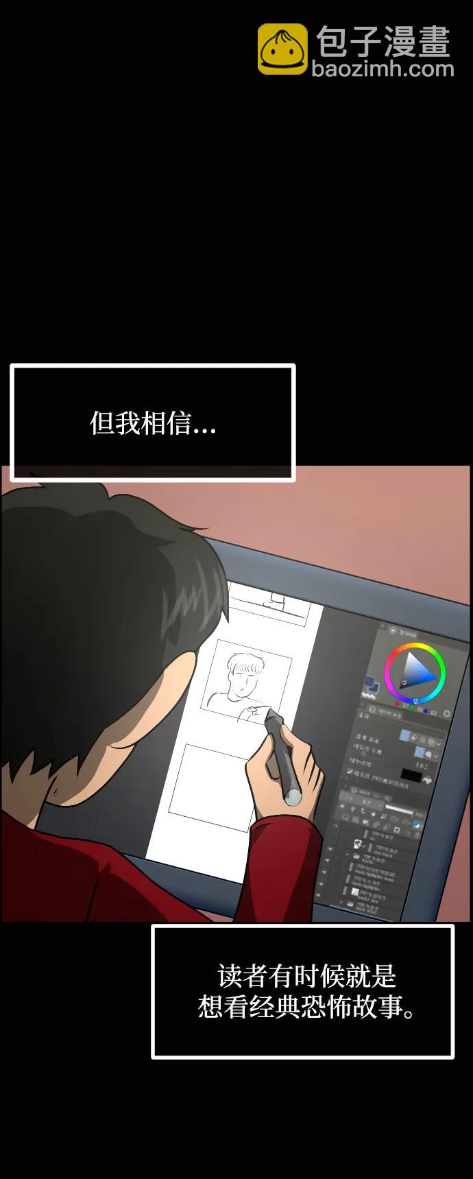 🍜原住民逗比漫画 [第429话] 444诅咒 第33页