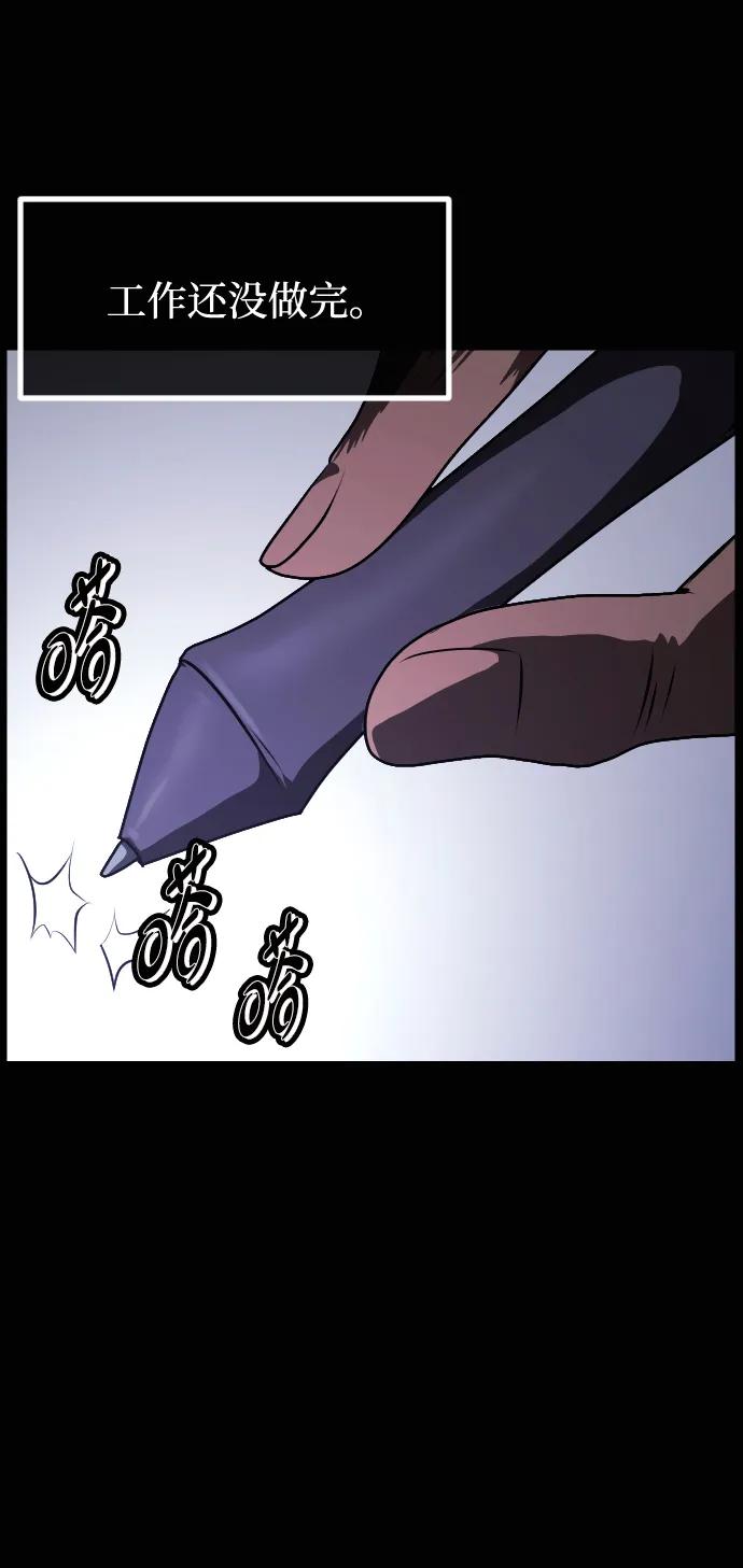 🍜原住民逗比漫画 [第429话] 444诅咒 第36页