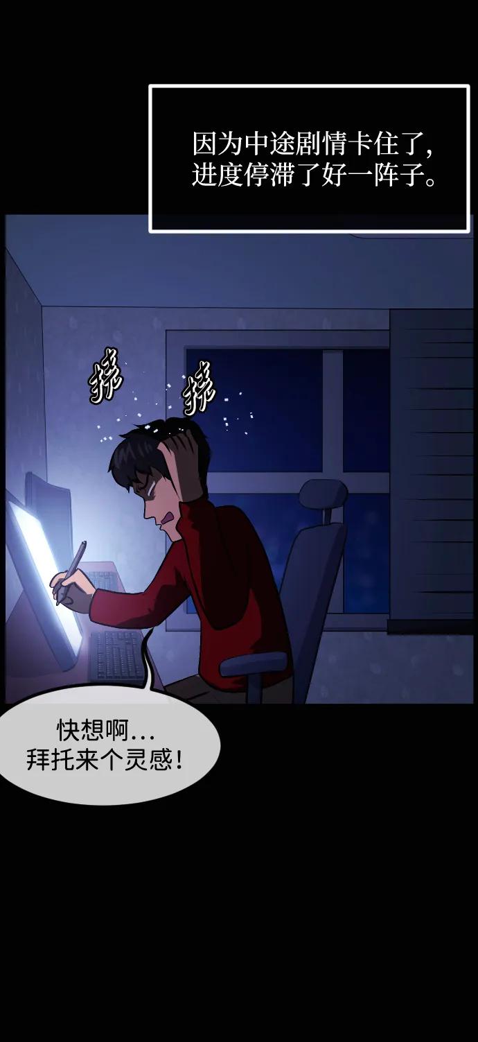 🍜原住民逗比漫画 [第429话] 444诅咒 第37页