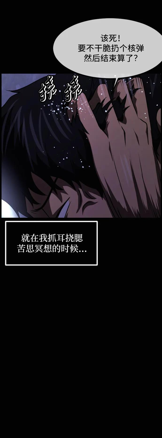 🍜原住民逗比漫画 [第429话] 444诅咒 第38页