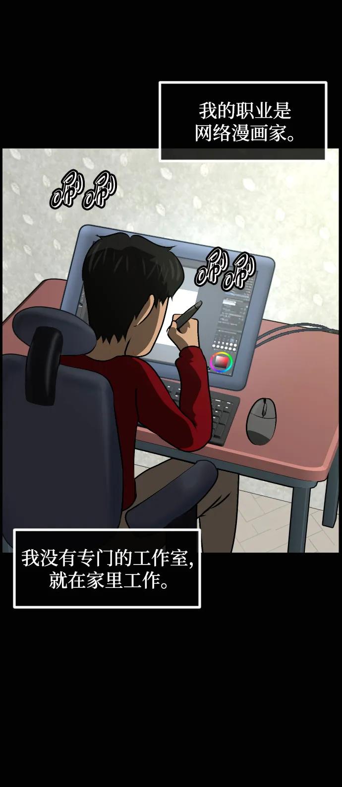 🍜原住民逗比漫画 [第429话] 444诅咒 第4页