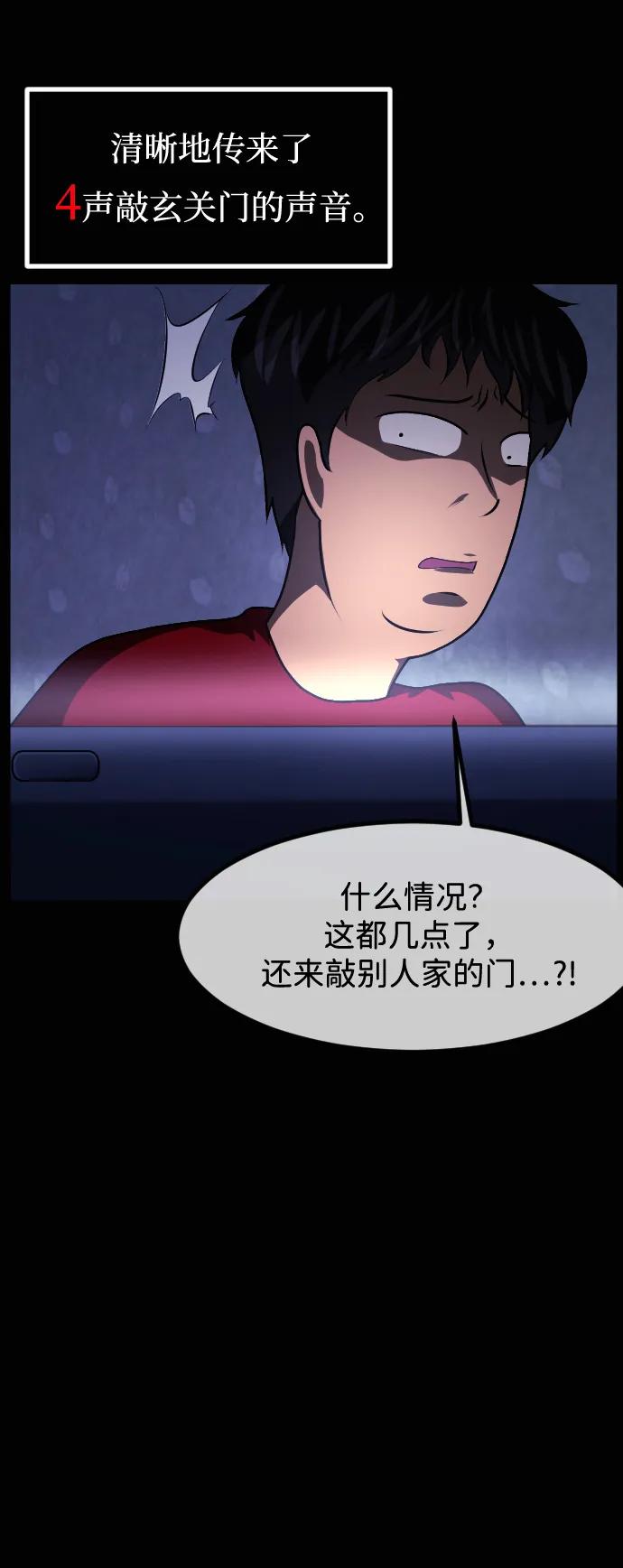 🍜原住民逗比漫画 [第429话] 444诅咒 第40页