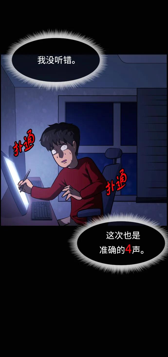 🍜原住民逗比漫画 [第429话] 444诅咒 第43页