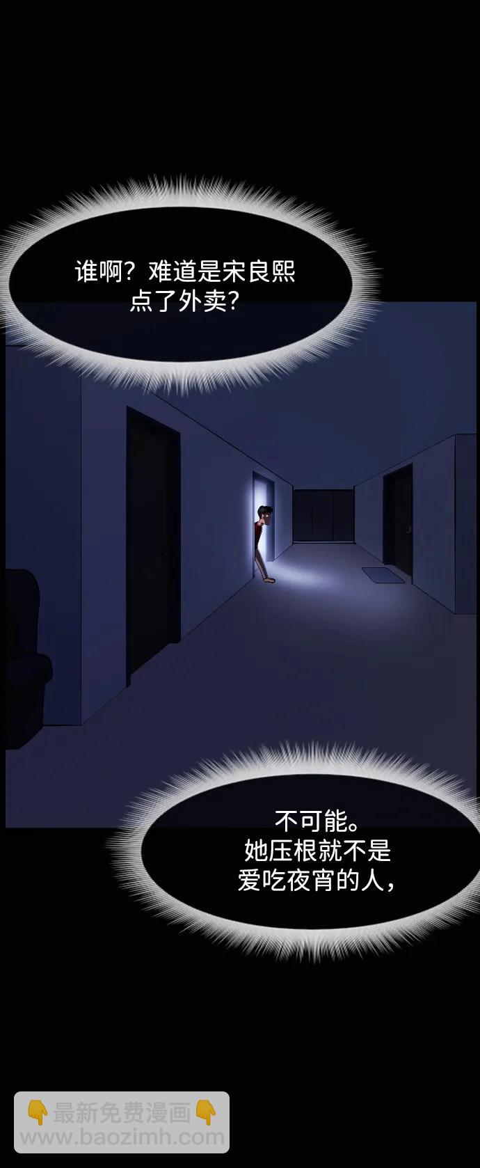 🍜原住民逗比漫画 [第429话] 444诅咒 第44页