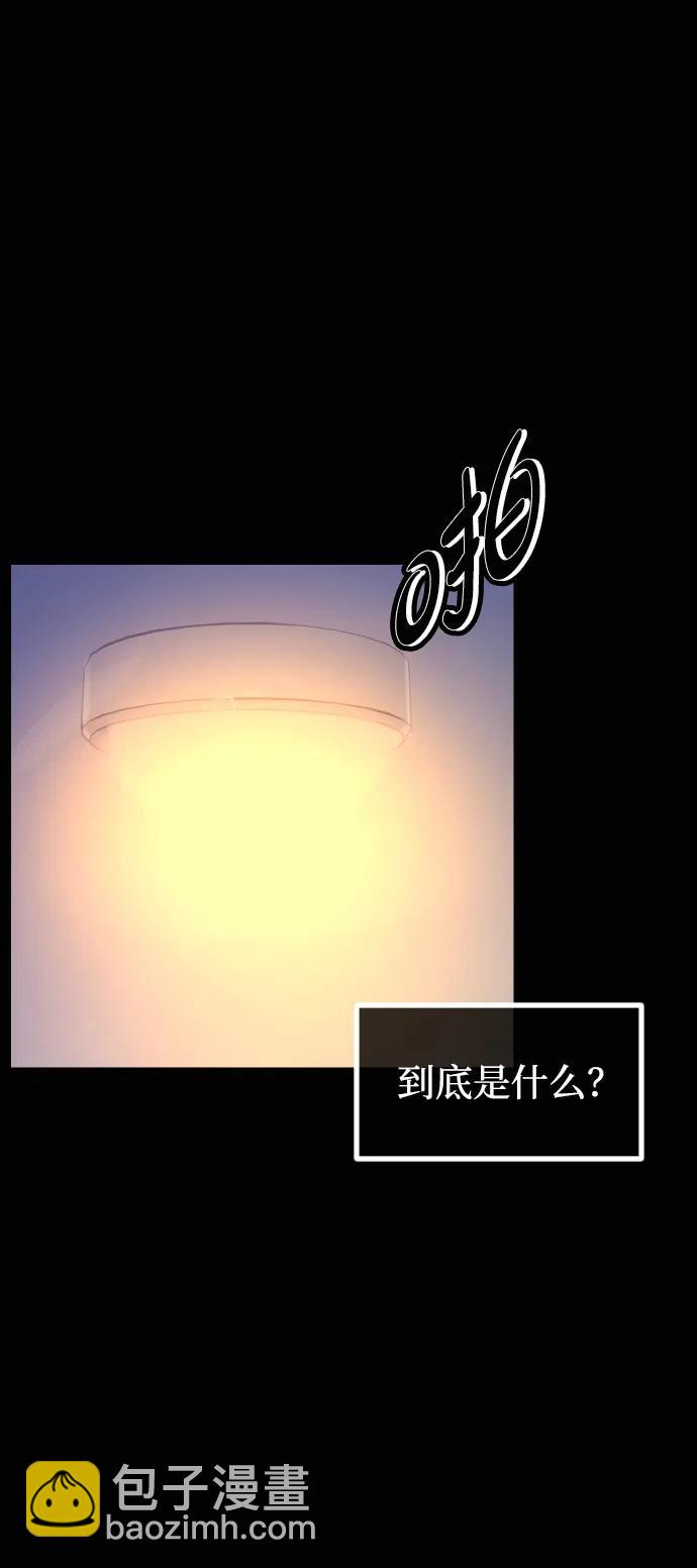 🍜原住民逗比漫画 [第429话] 444诅咒 第48页