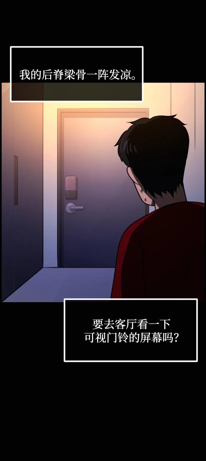 🍜原住民逗比漫画 [第429话] 444诅咒 第49页