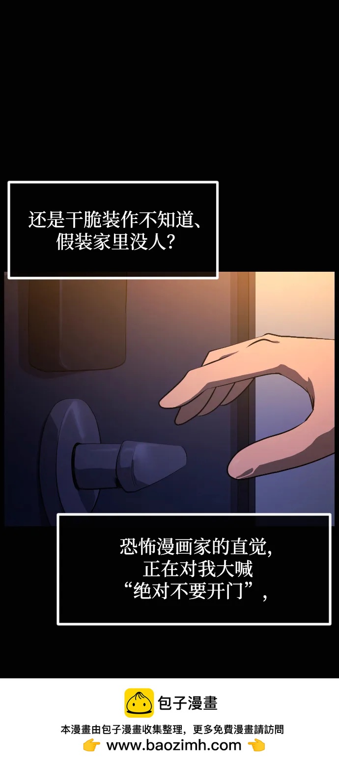 🍜原住民逗比漫画 [第429话] 444诅咒 第50页