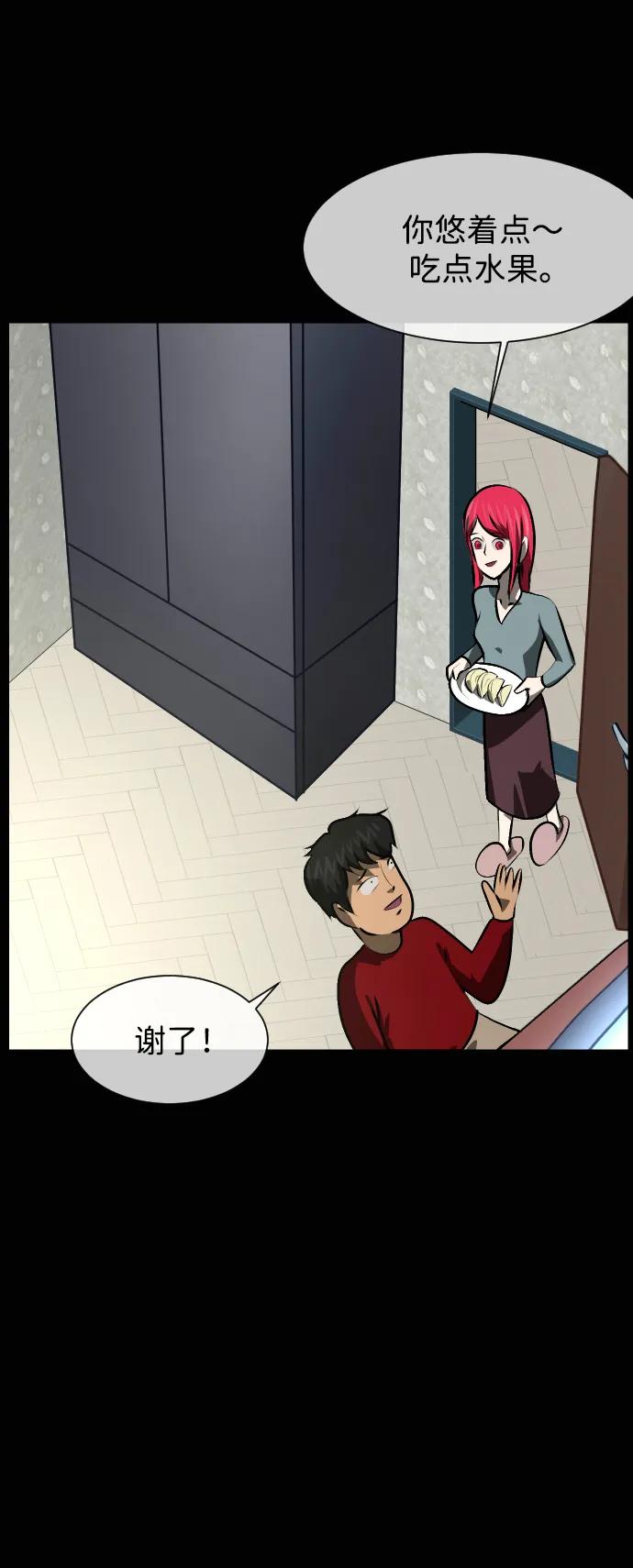 🍜原住民逗比漫画 [第429话] 444诅咒 第7页