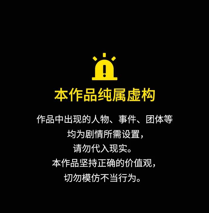 🍜原住民逗比漫画 [第431话] 违抗命运（2） 第1页