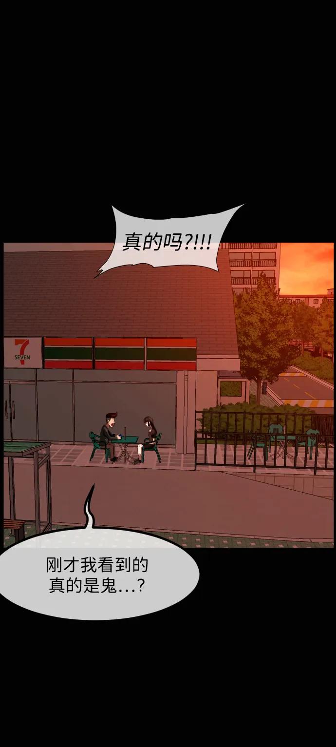 🍜原住民逗比漫画 [第431话] 违抗命运（2） 第10页