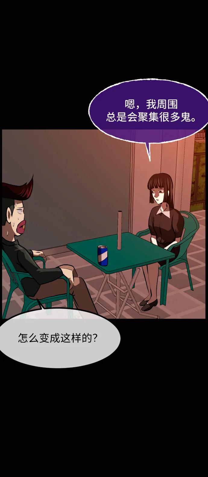 🍜原住民逗比漫画 [第431话] 违抗命运（2） 第11页