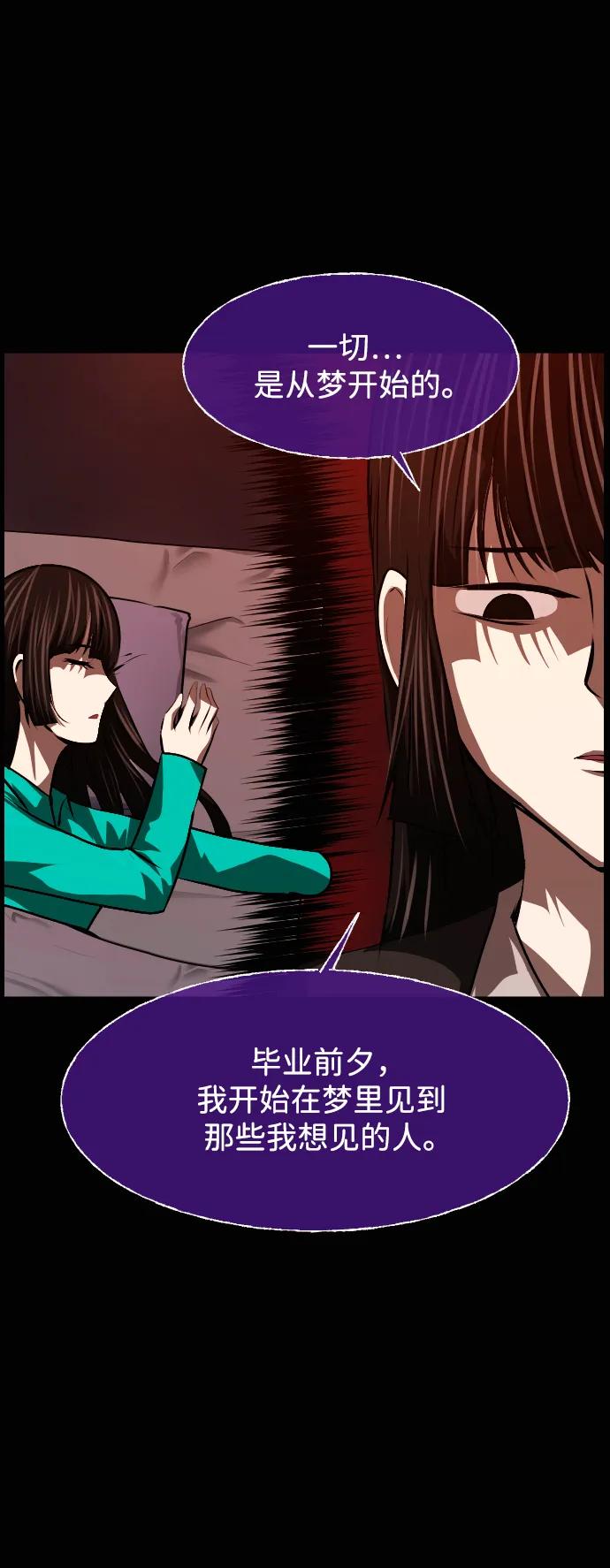 🍜原住民逗比漫画 [第431话] 违抗命运（2） 第12页