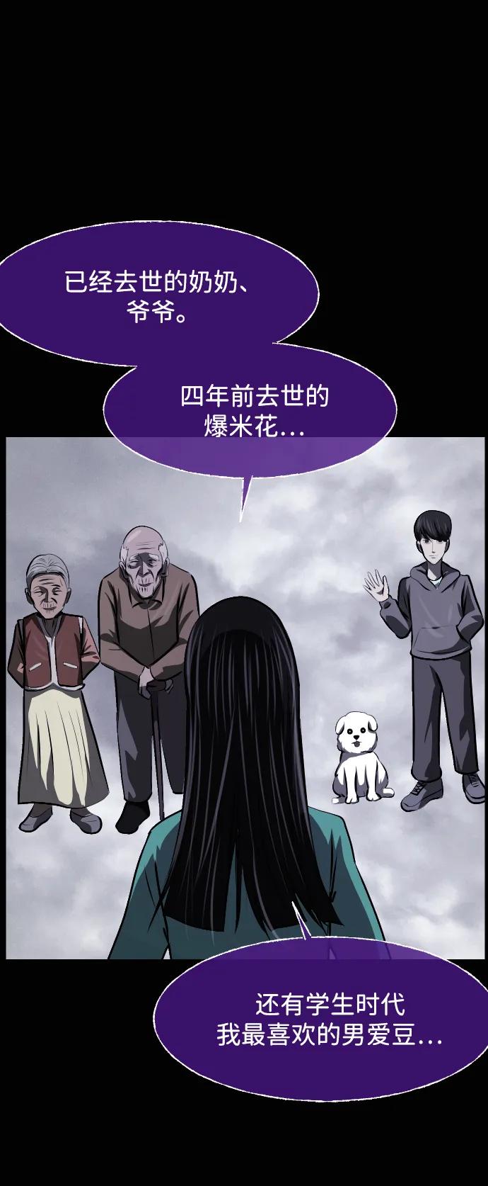 🍜原住民逗比漫画 [第431话] 违抗命运（2） 第13页