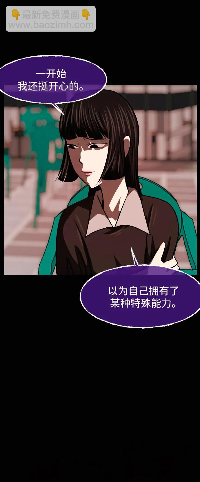 🍜原住民逗比漫画 [第431话] 违抗命运（2） 第15页