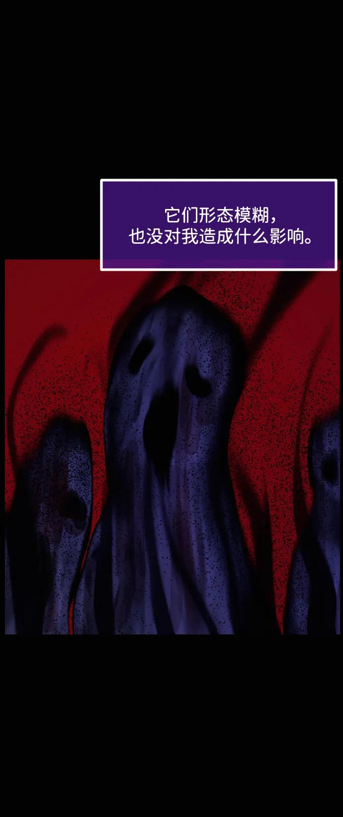 🍜原住民逗比漫画 [第431话] 违抗命运（2） 第18页