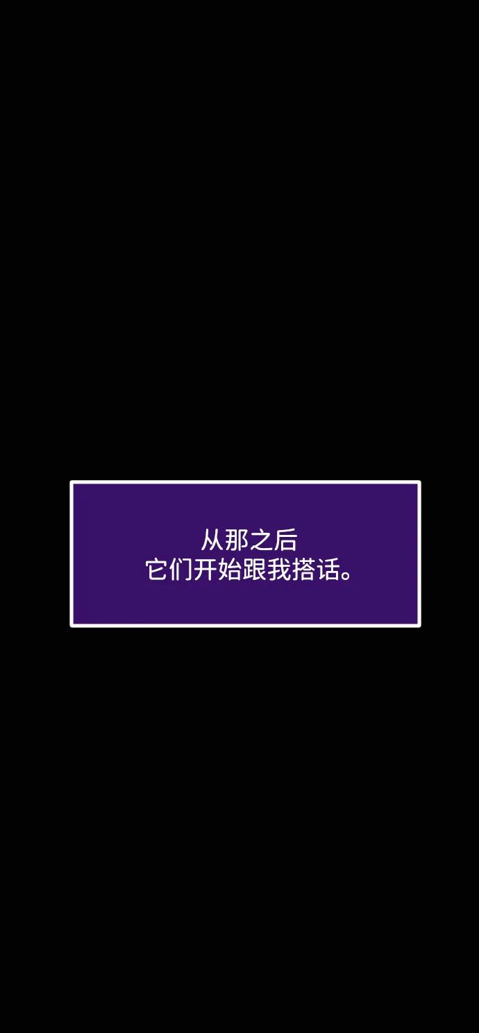 🍜原住民逗比漫画 [第431话] 违抗命运（2） 第21页