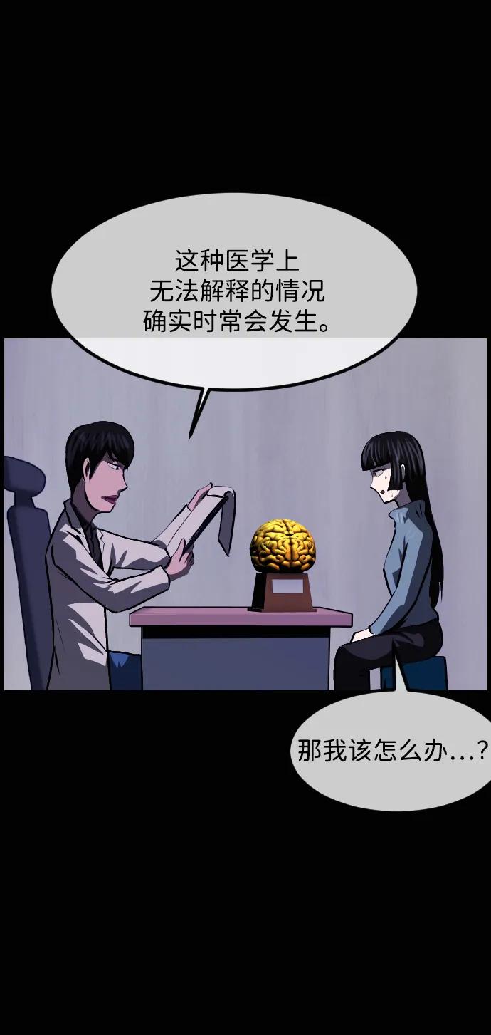 🍜原住民逗比漫画 [第431话] 违抗命运（2） 第26页