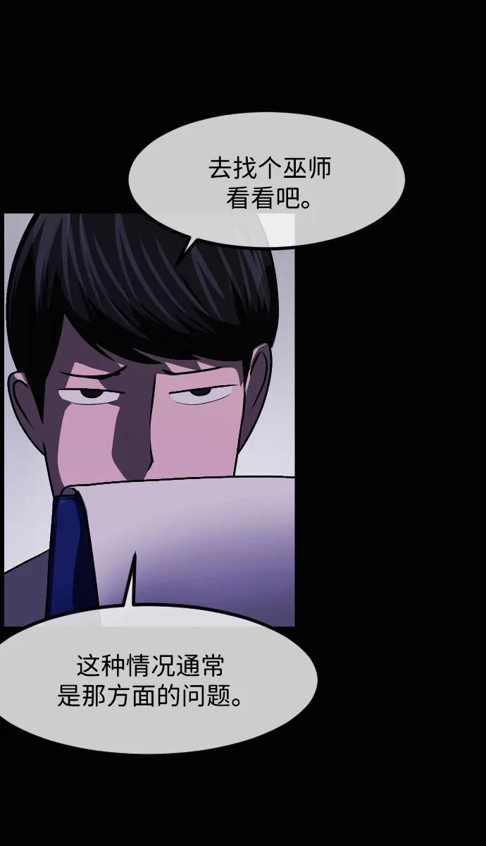 🍜原住民逗比漫画 [第431话] 违抗命运（2） 第27页
