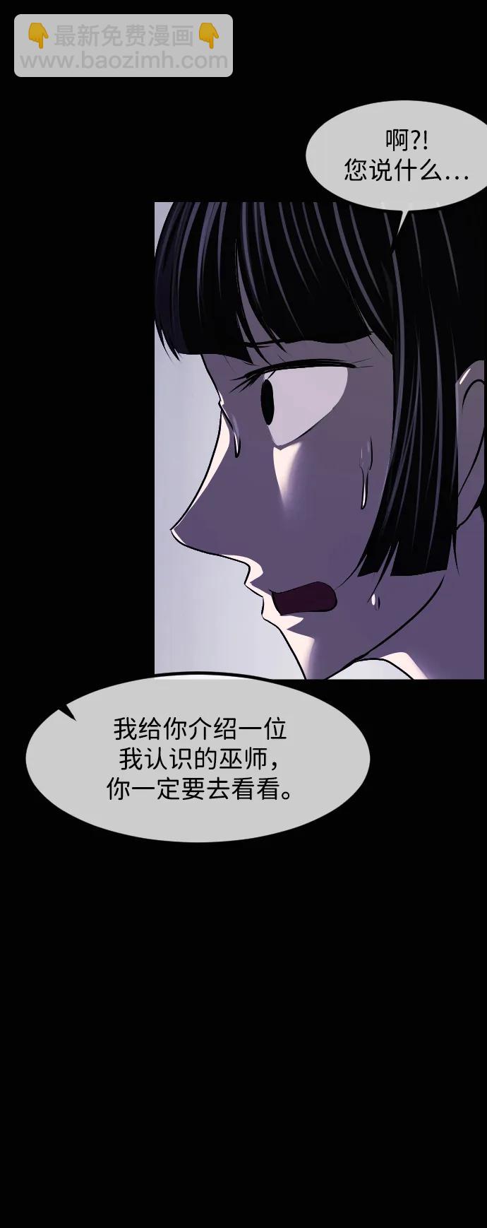 🍜原住民逗比漫画 [第431话] 违抗命运（2） 第28页