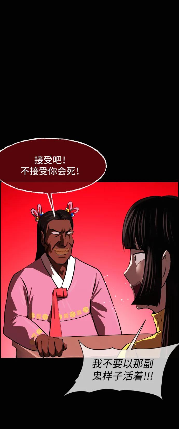 🍜原住民逗比漫画 [第431话] 违抗命运（2） 第33页
