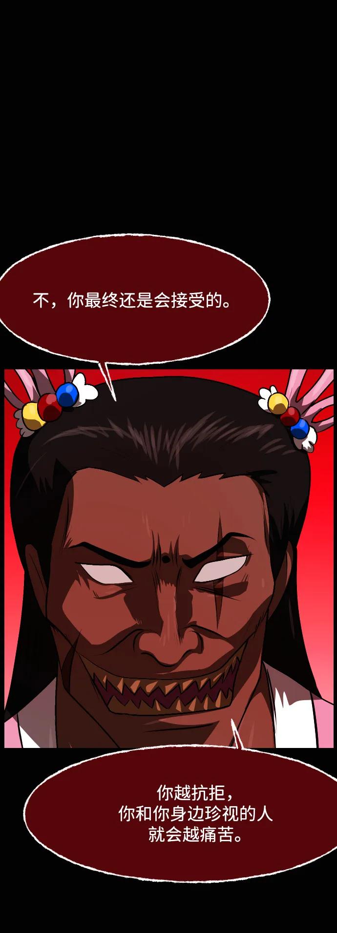🍜原住民逗比漫画 [第431话] 违抗命运（2） 第34页