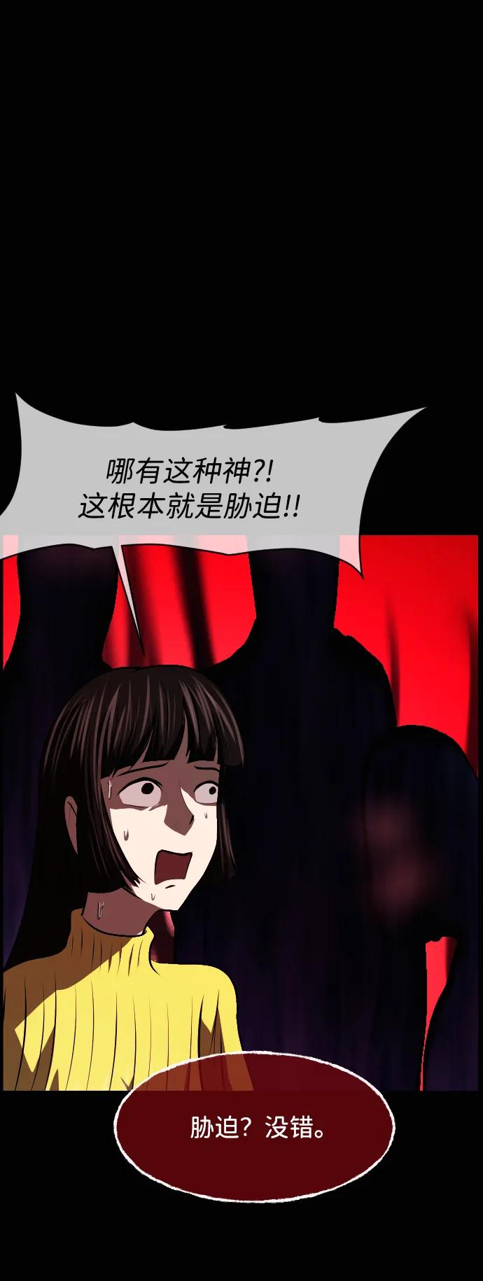 🍜原住民逗比漫画 [第431话] 违抗命运（2） 第35页