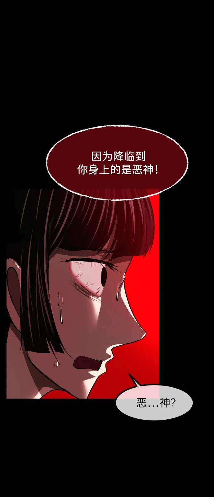 🍜原住民逗比漫画 [第431话] 违抗命运（2） 第36页