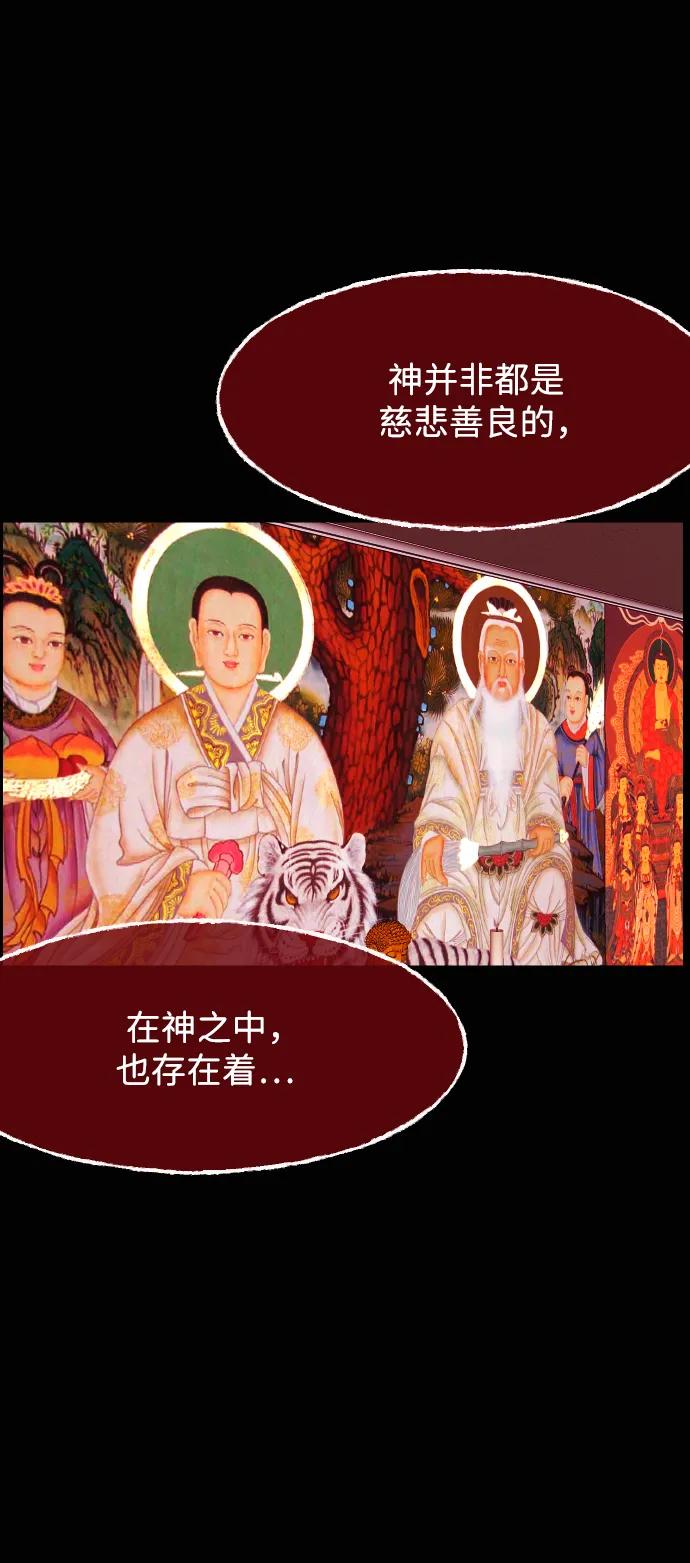 🍜原住民逗比漫画 [第431话] 违抗命运（2） 第37页
