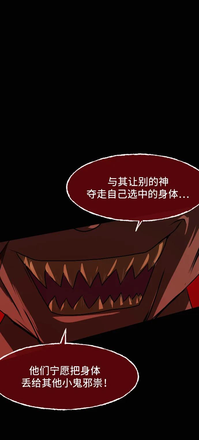 🍜原住民逗比漫画 [第431话] 违抗命运（2） 第39页