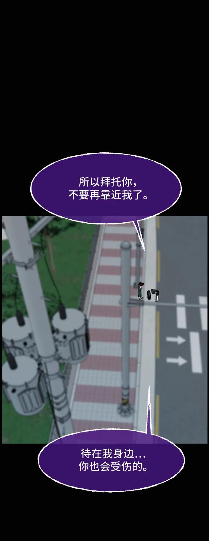 🍜原住民逗比漫画 [第431话] 违抗命运（2） 第4页