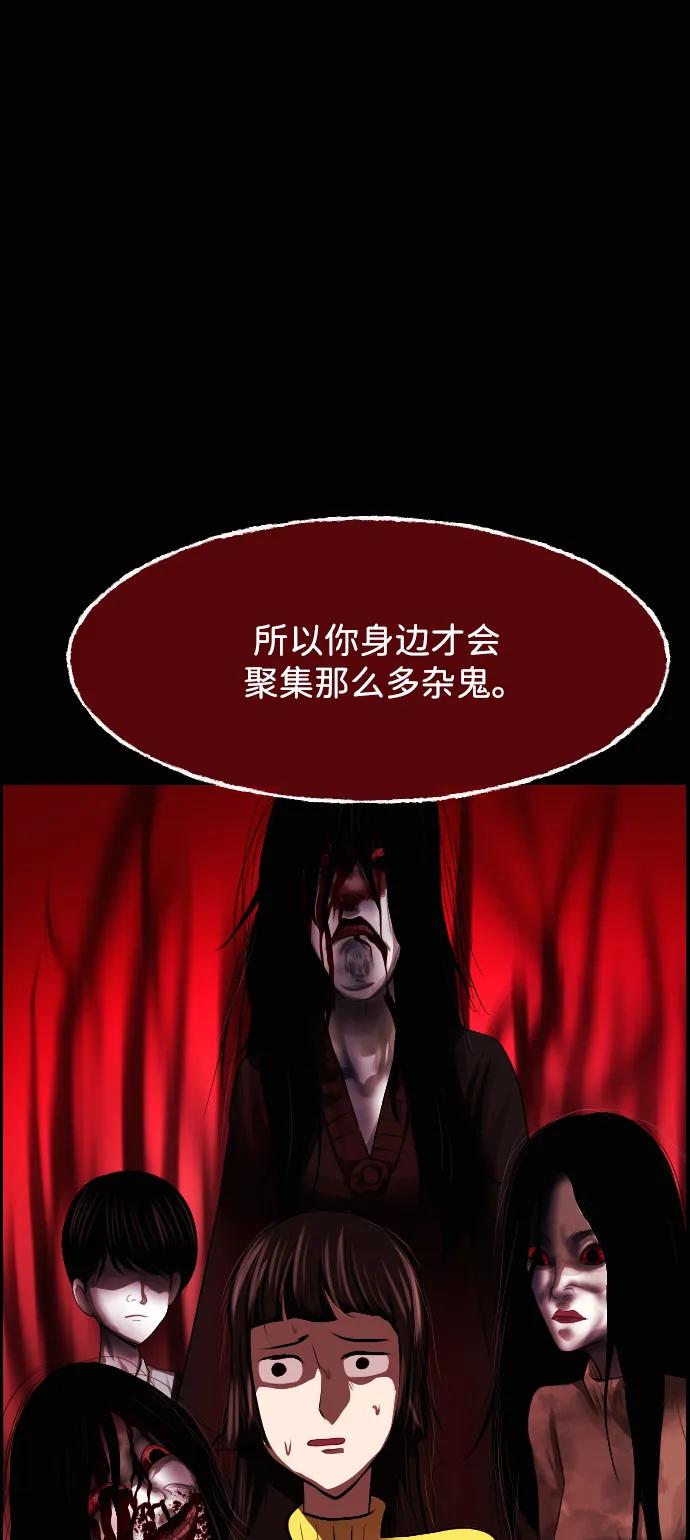 🍜原住民逗比漫画 [第431话] 违抗命运（2） 第40页